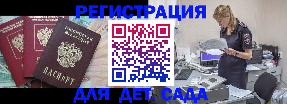 прописка для кредита в Лыткарино